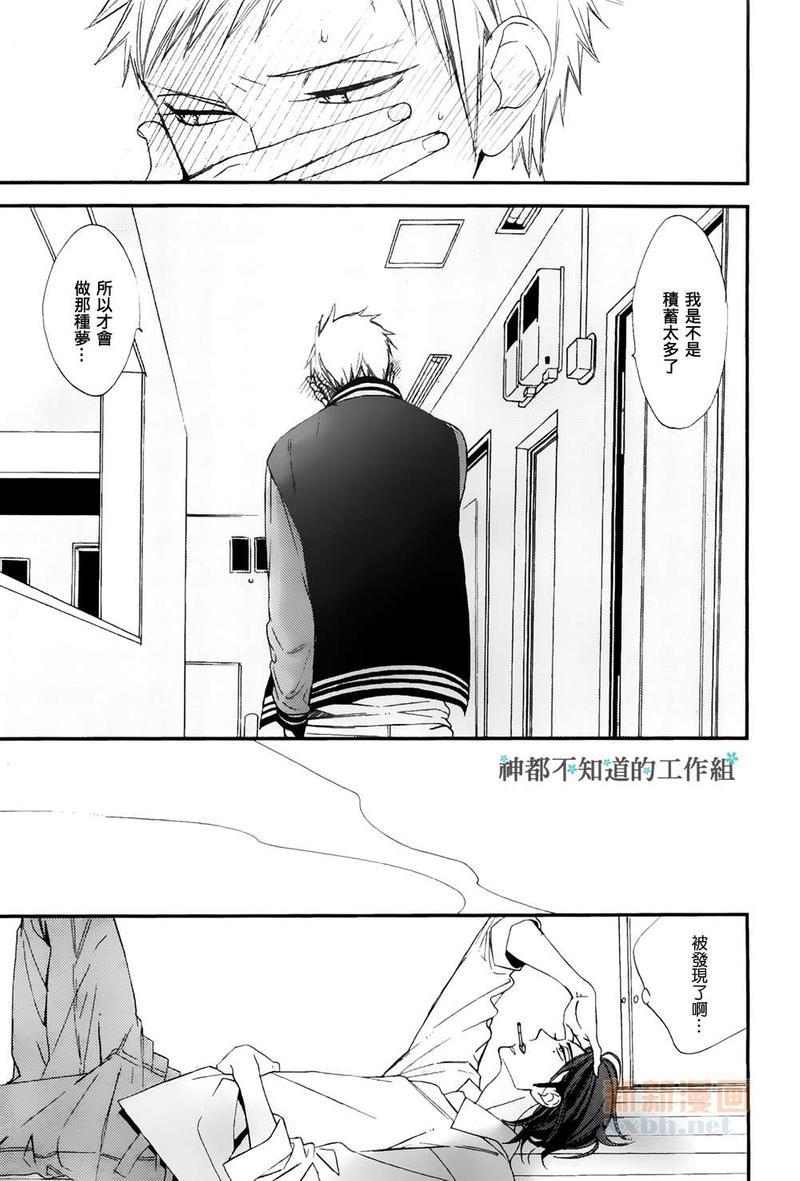 繁星似语[耽美]韩漫全集-后篇无删减无遮挡章节图片 