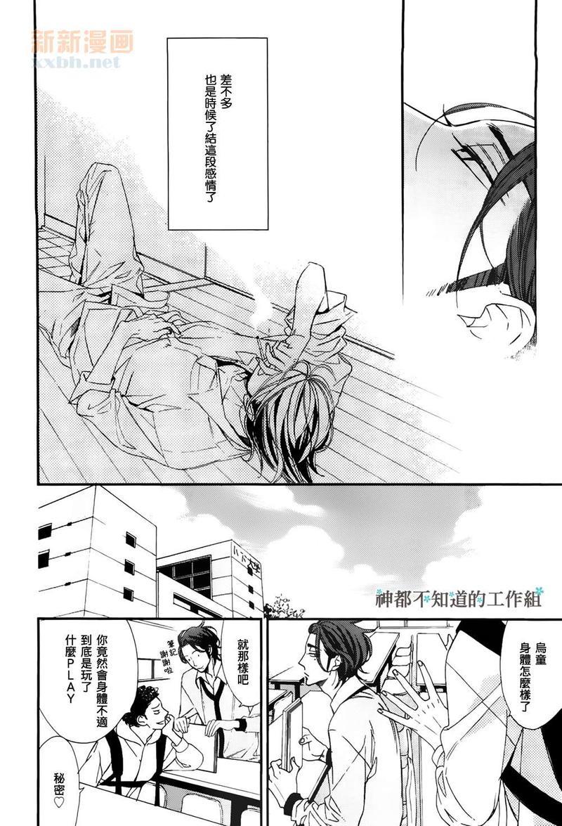 繁星似语[耽美]韩漫全集-后篇无删减无遮挡章节图片 