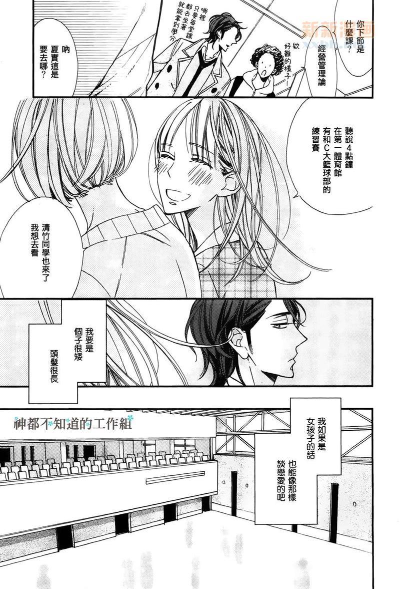 繁星似语[耽美]韩漫全集-后篇无删减无遮挡章节图片 