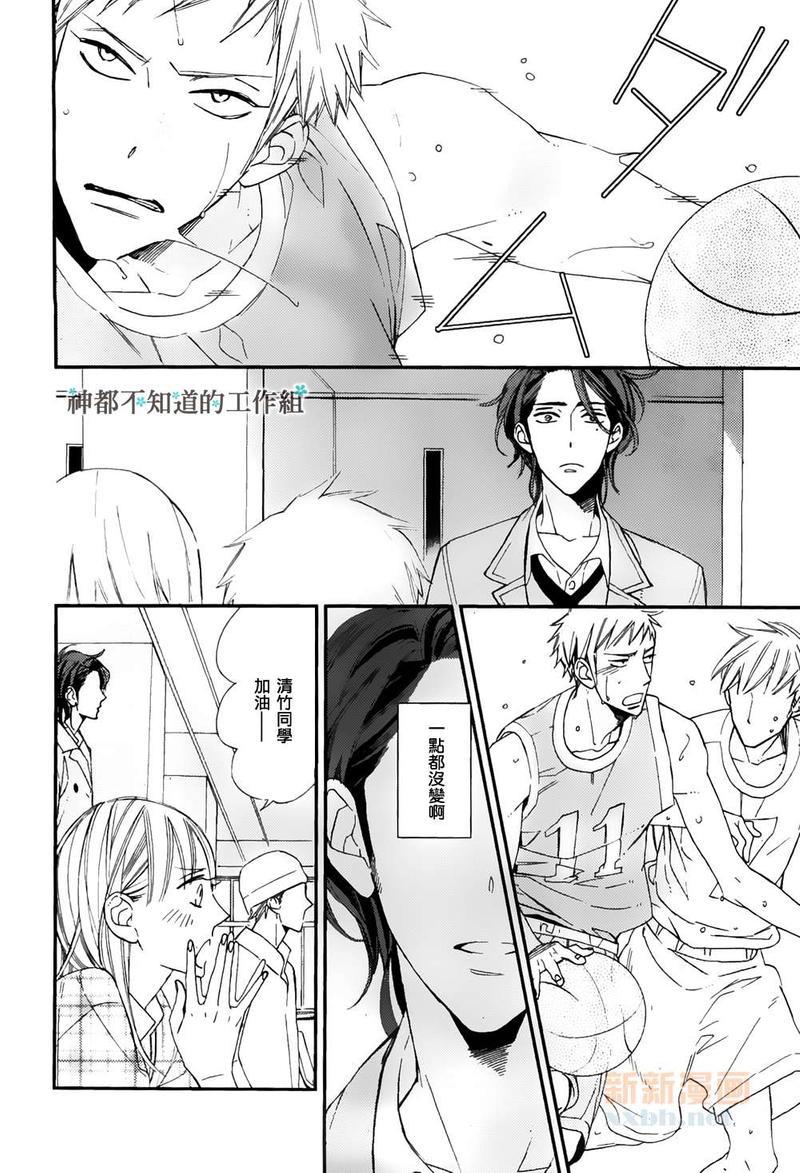 繁星似语[耽美]韩漫全集-后篇无删减无遮挡章节图片 