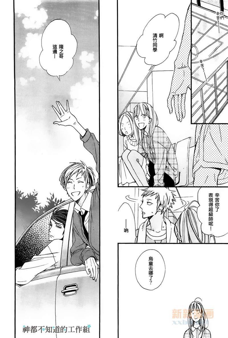 繁星似语[耽美]韩漫全集-后篇无删减无遮挡章节图片 