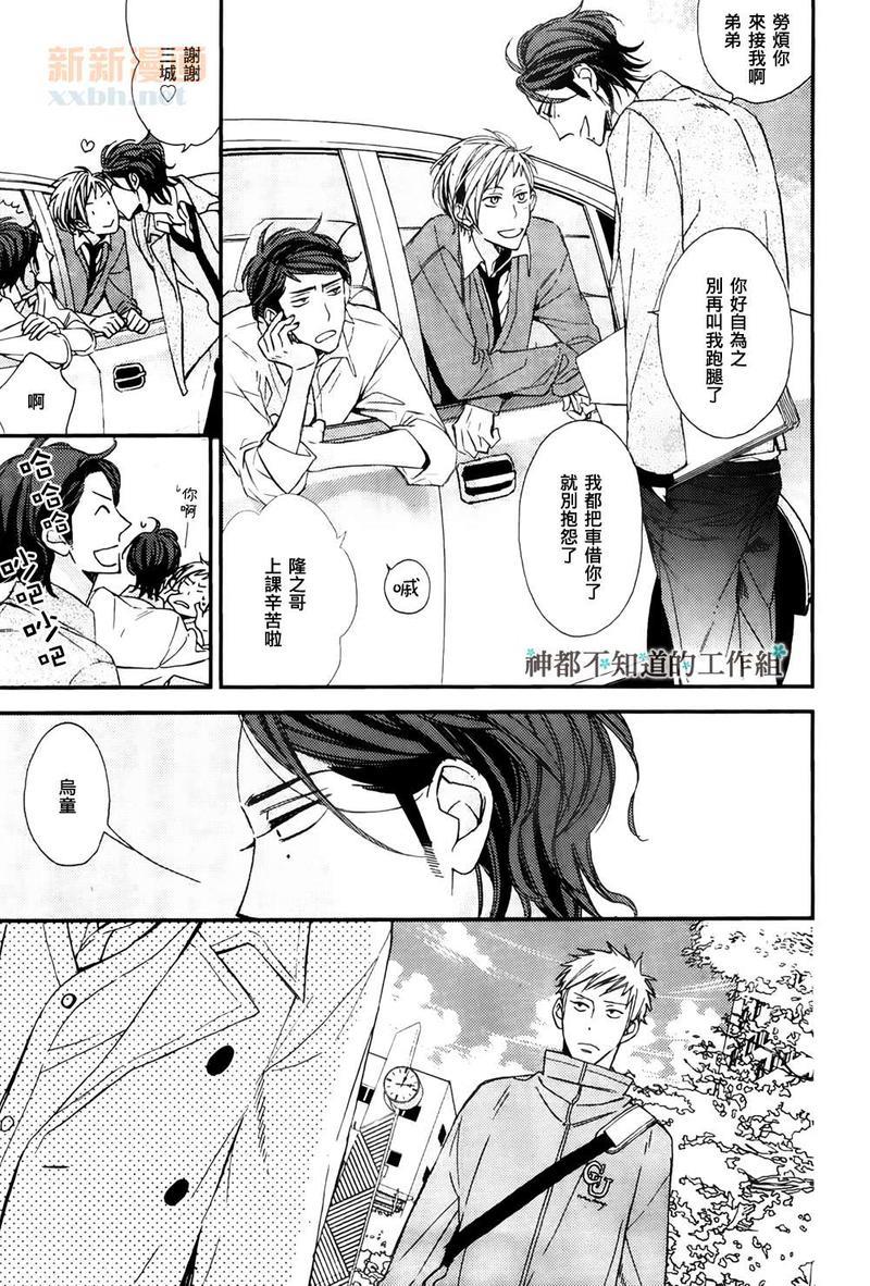 繁星似语[耽美]韩漫全集-后篇无删减无遮挡章节图片 