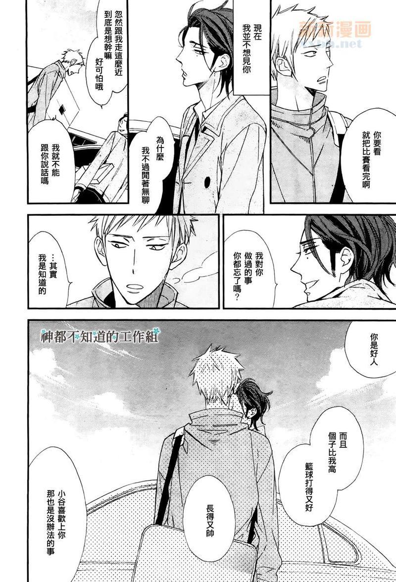 繁星似语[耽美]韩漫全集-后篇无删减无遮挡章节图片 
