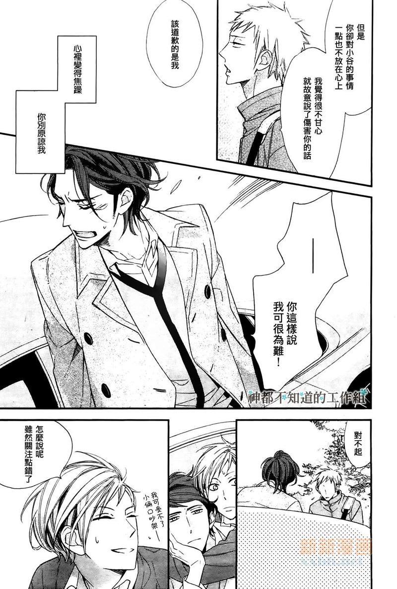 繁星似语[耽美]韩漫全集-后篇无删减无遮挡章节图片 