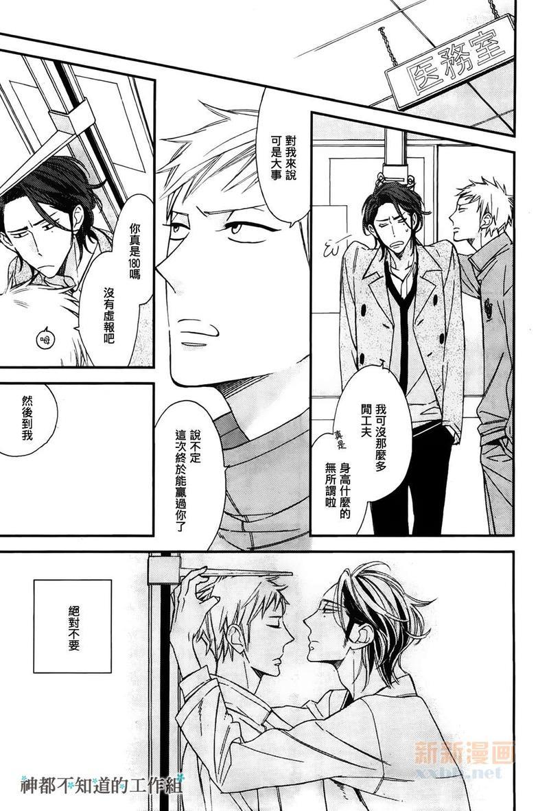 繁星似语[耽美]韩漫全集-后篇无删减无遮挡章节图片 