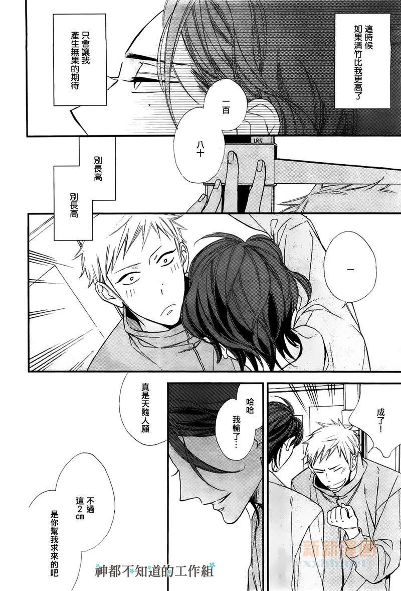 繁星似语[耽美]韩漫全集-后篇无删减无遮挡章节图片 
