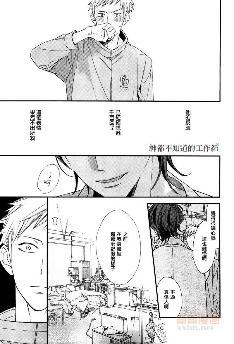 繁星似语[耽美]韩漫全集-后篇无删减无遮挡章节图片 