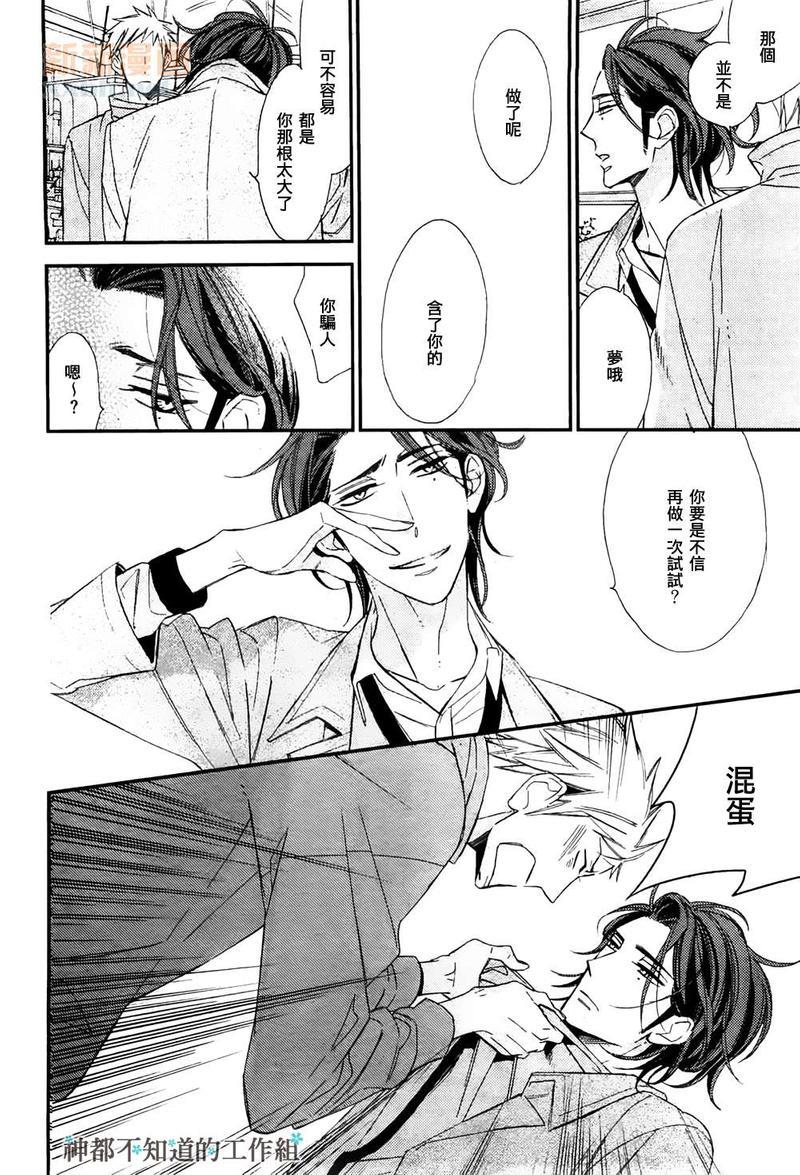 繁星似语[耽美]韩漫全集-后篇无删减无遮挡章节图片 