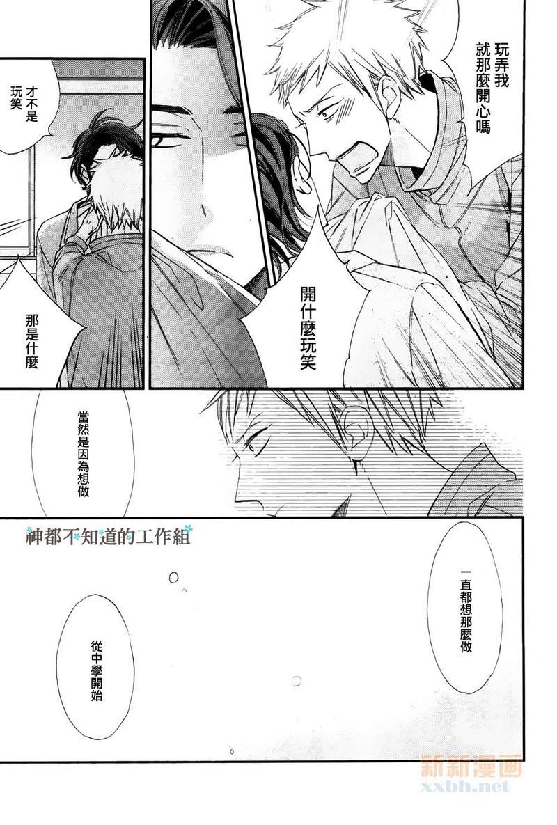 繁星似语[耽美]韩漫全集-后篇无删减无遮挡章节图片 