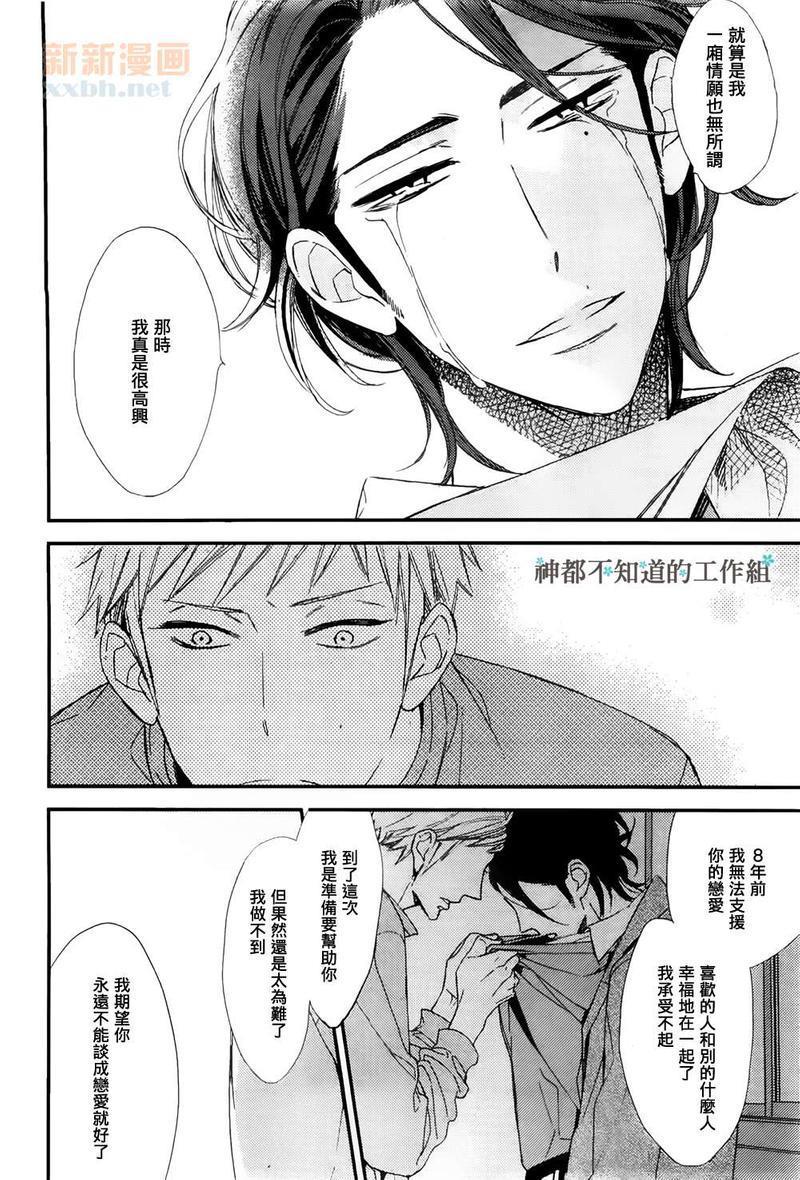 繁星似语[耽美]韩漫全集-后篇无删减无遮挡章节图片 