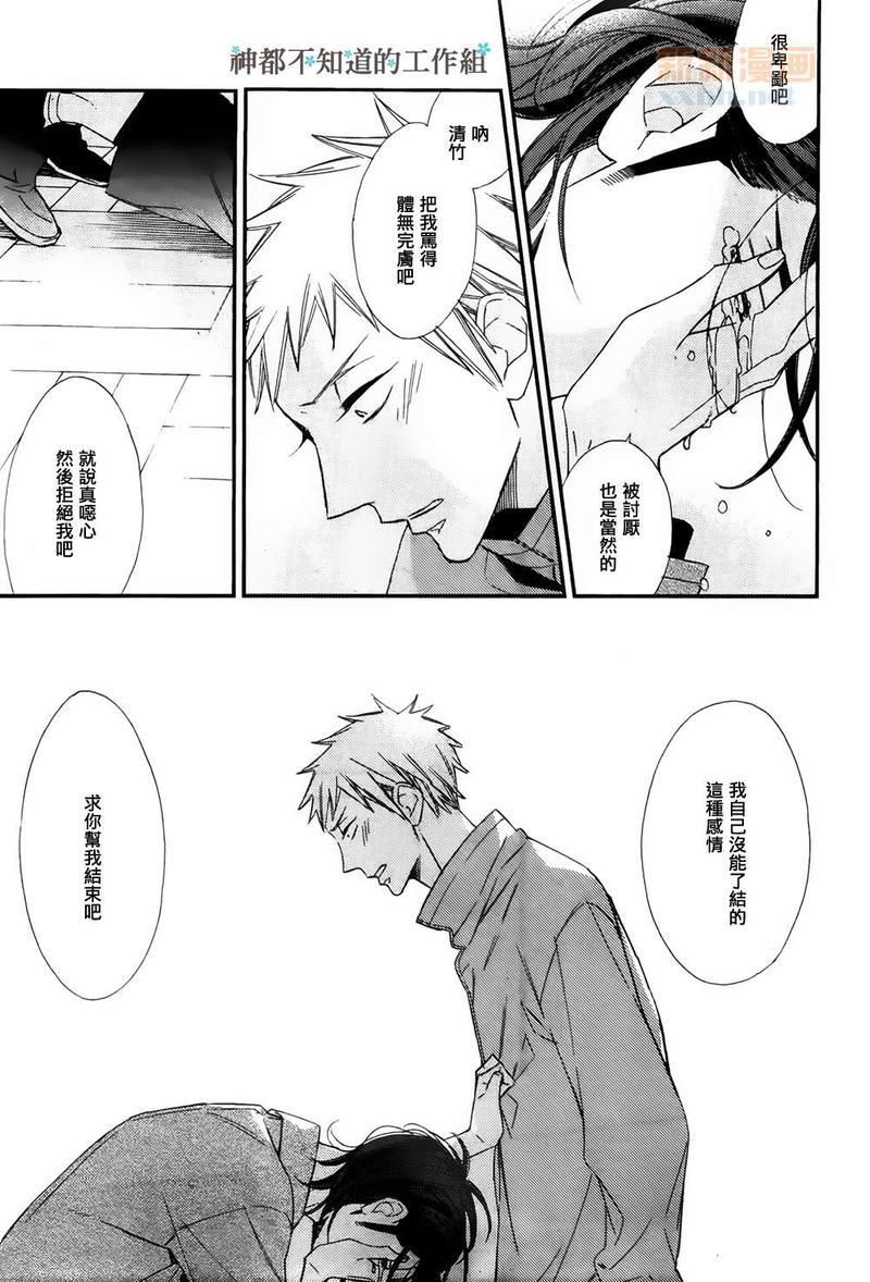 繁星似语[耽美]韩漫全集-后篇无删减无遮挡章节图片 