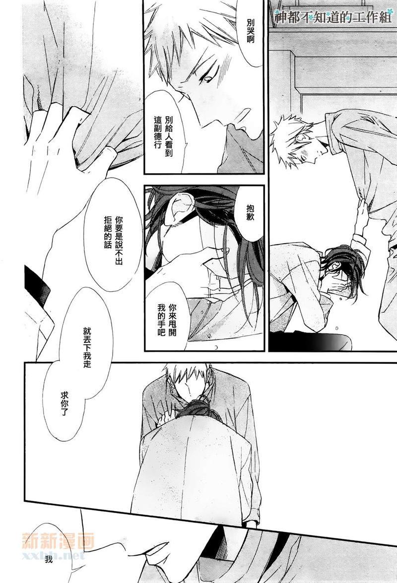 繁星似语[耽美]韩漫全集-后篇无删减无遮挡章节图片 