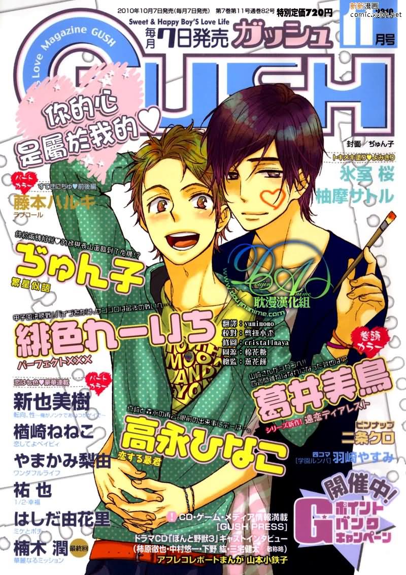繁星似语[耽美]韩漫全集-前篇无删减无遮挡章节图片 