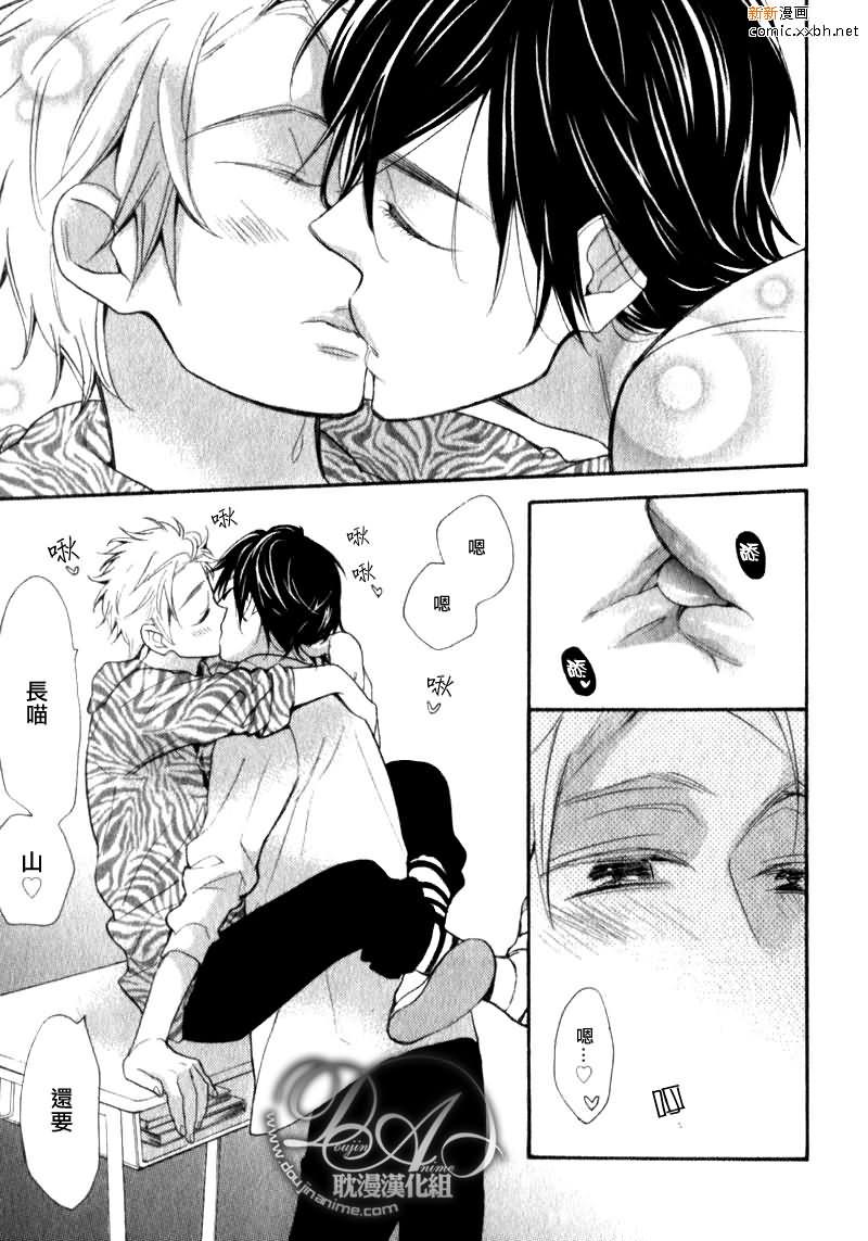 繁星似语[耽美]韩漫全集-前篇无删减无遮挡章节图片 