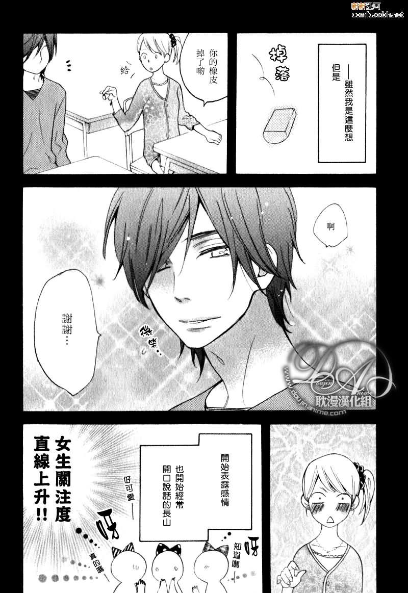 繁星似语[耽美]韩漫全集-前篇无删减无遮挡章节图片 