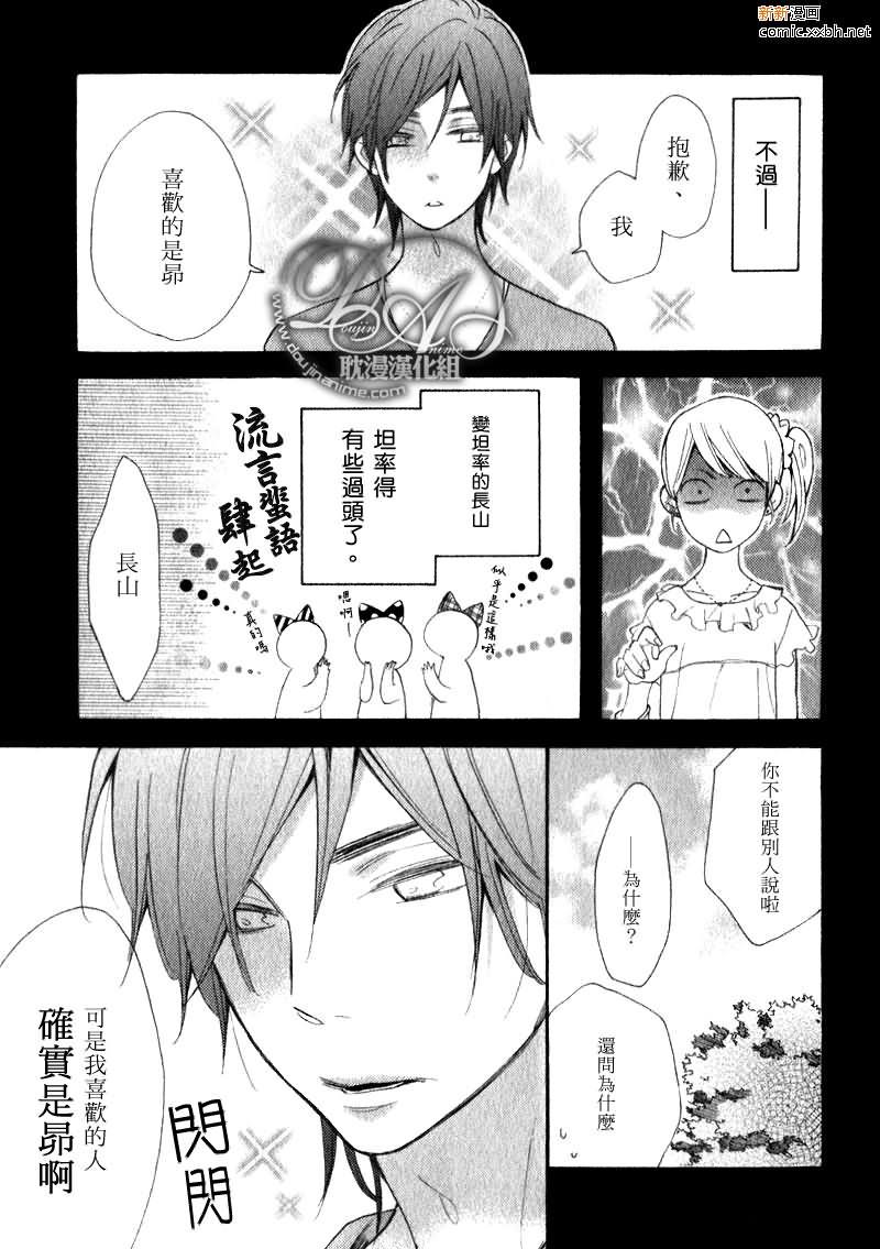 繁星似语[耽美]韩漫全集-前篇无删减无遮挡章节图片 