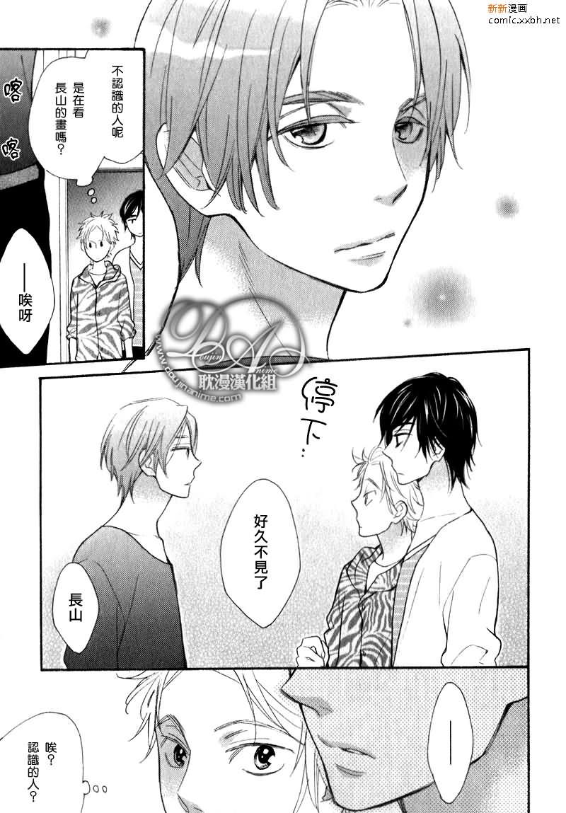 繁星似语[耽美]韩漫全集-前篇无删减无遮挡章节图片 
