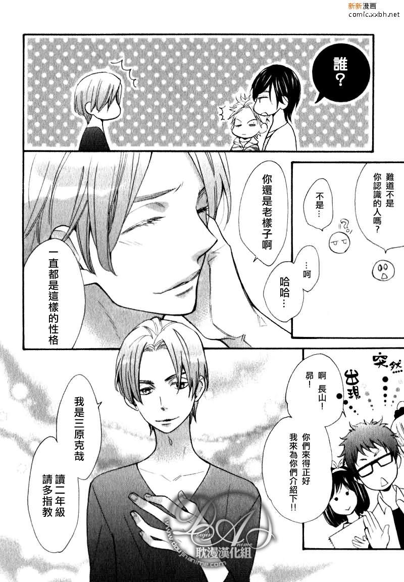 繁星似语[耽美]韩漫全集-前篇无删减无遮挡章节图片 