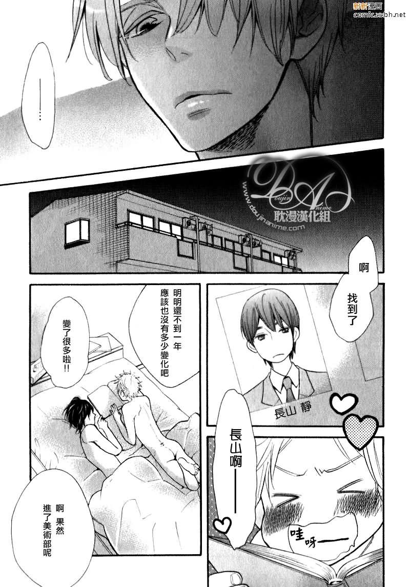 繁星似语[耽美]韩漫全集-前篇无删减无遮挡章节图片 