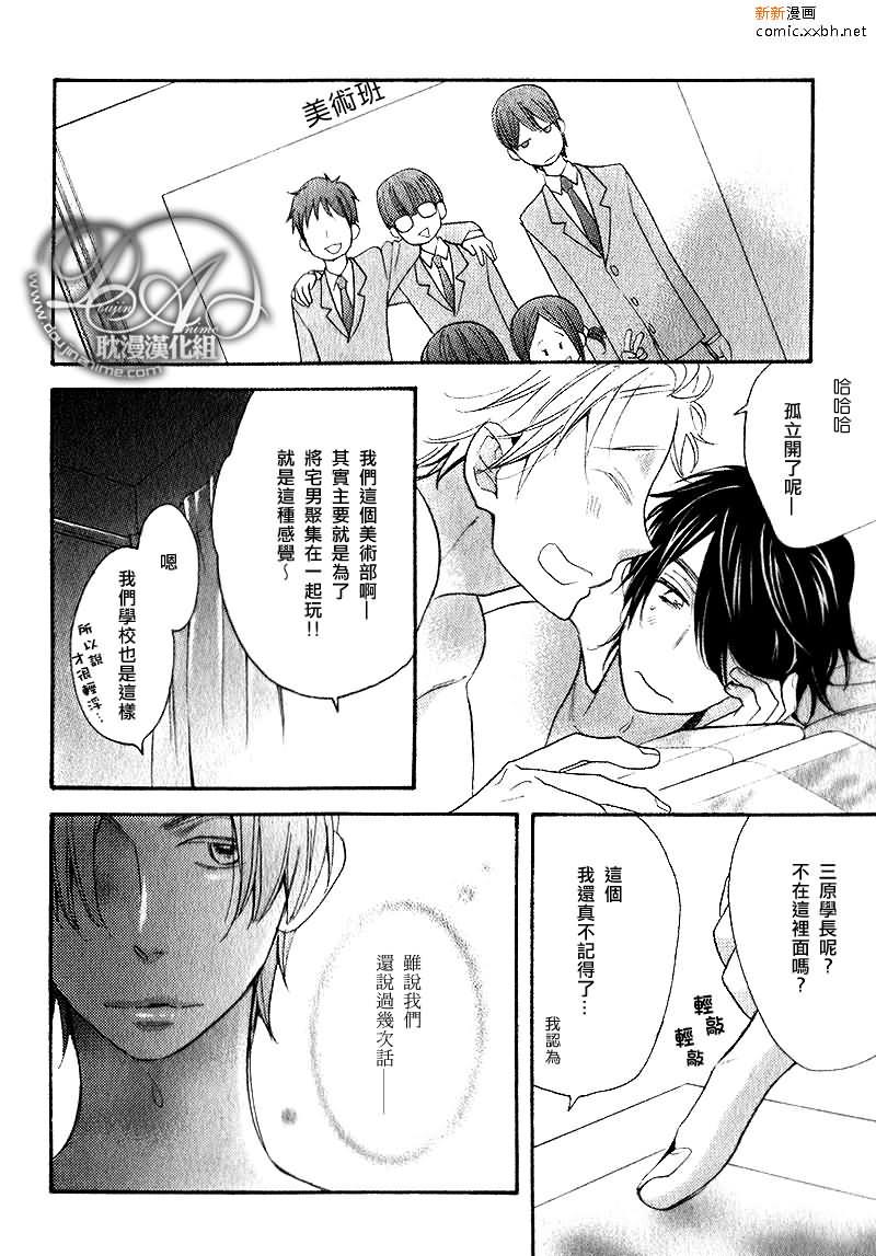 繁星似语[耽美]韩漫全集-前篇无删减无遮挡章节图片 