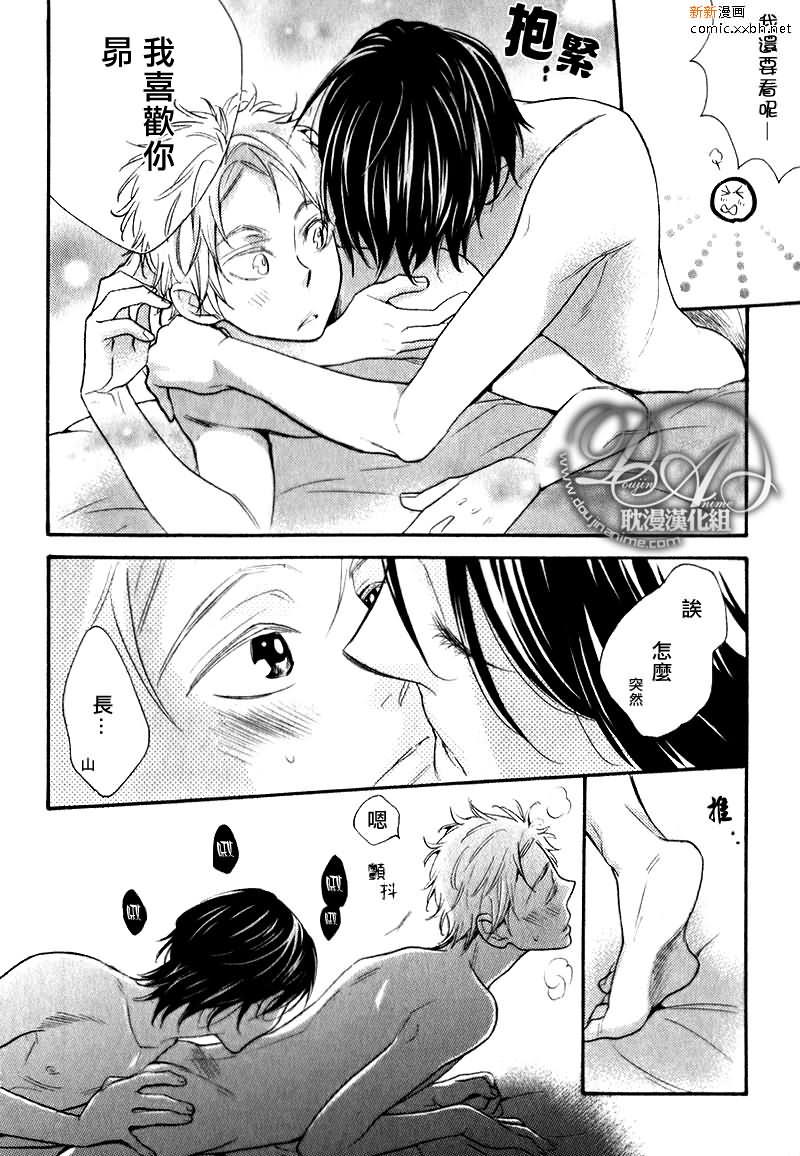 繁星似语[耽美]韩漫全集-前篇无删减无遮挡章节图片 