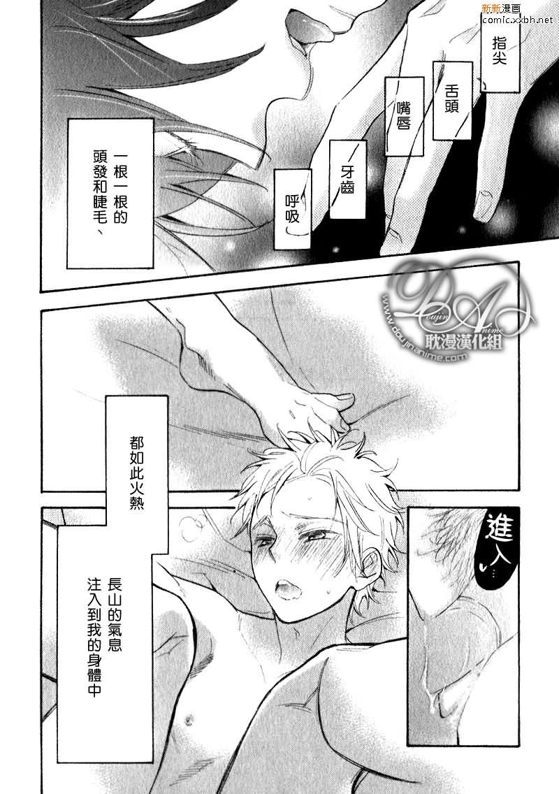 繁星似语[耽美]韩漫全集-前篇无删减无遮挡章节图片 