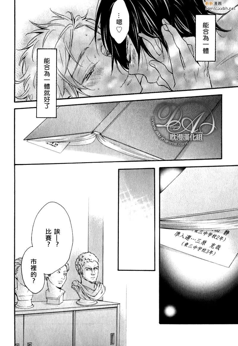 繁星似语[耽美]韩漫全集-前篇无删减无遮挡章节图片 
