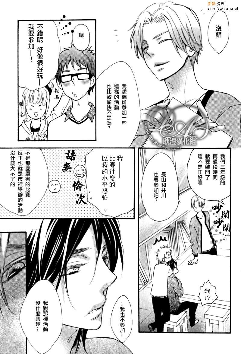 繁星似语[耽美]韩漫全集-前篇无删减无遮挡章节图片 