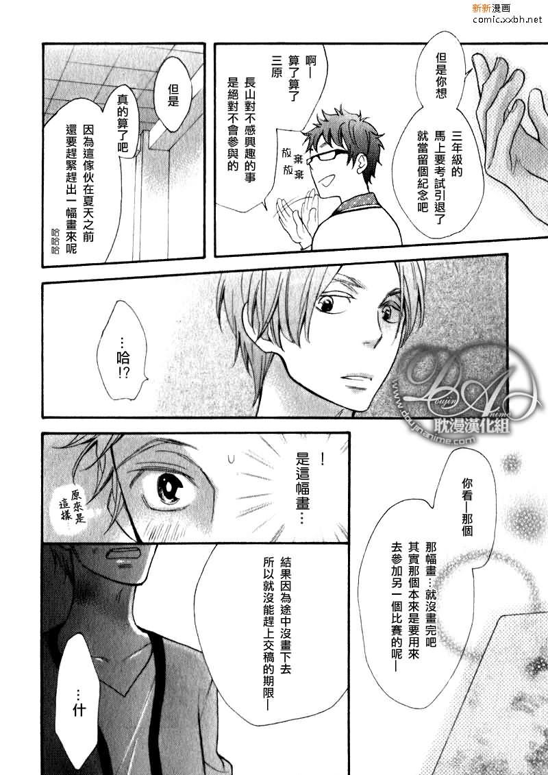 繁星似语[耽美]韩漫全集-前篇无删减无遮挡章节图片 