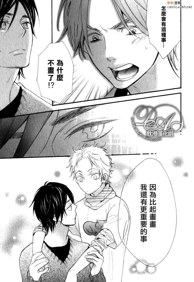 繁星似语[耽美]韩漫全集-前篇无删减无遮挡章节图片 