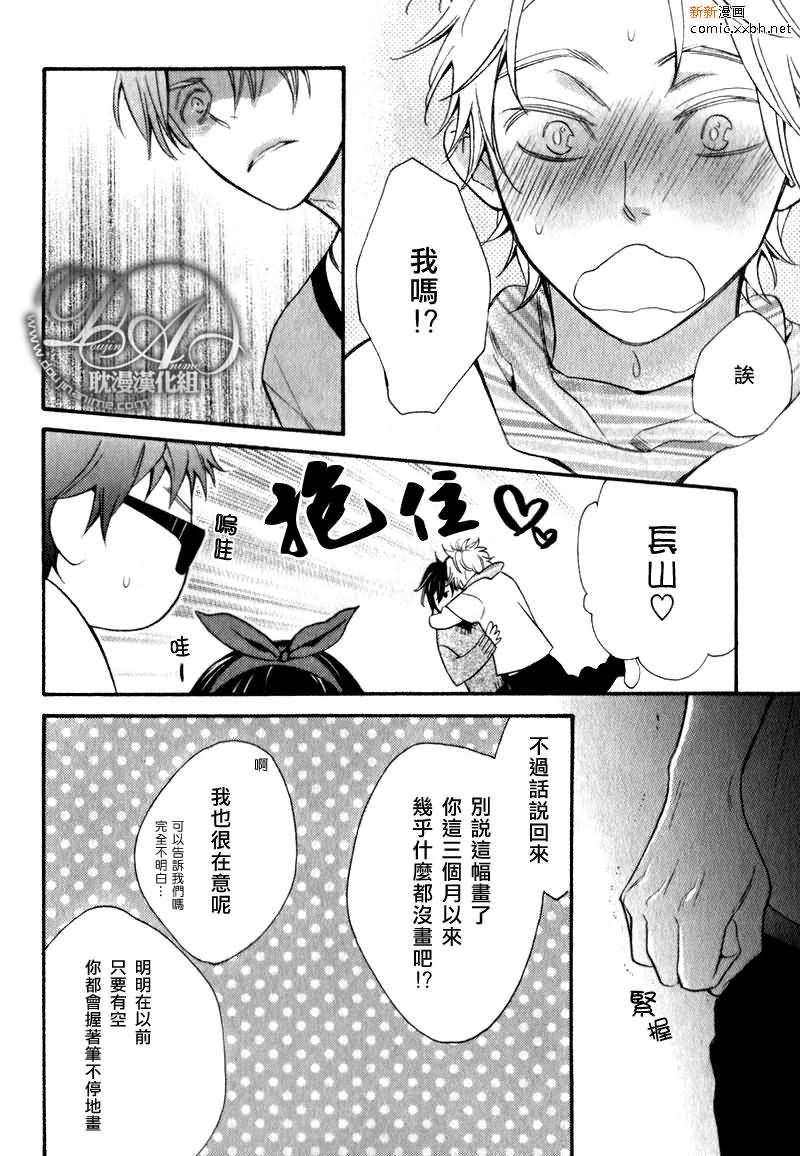 繁星似语[耽美]韩漫全集-前篇无删减无遮挡章节图片 