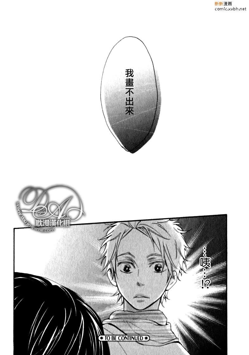 繁星似语[耽美]韩漫全集-前篇无删减无遮挡章节图片 