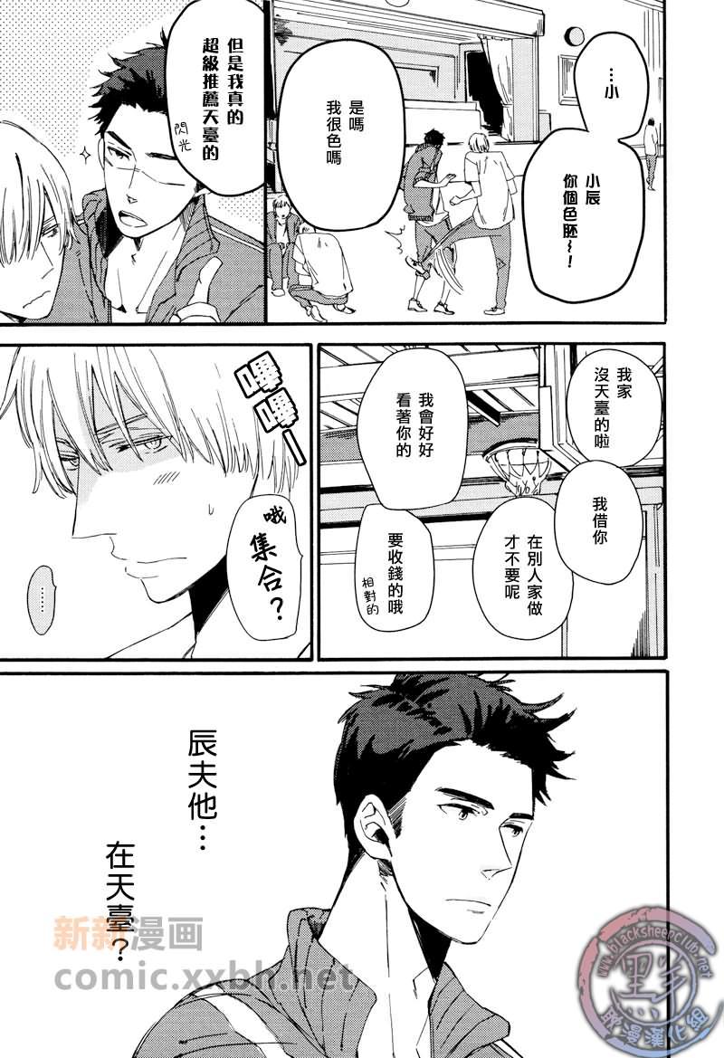 不可以想像的事情[耽美]韩漫全集-第1话无删减无遮挡章节图片 