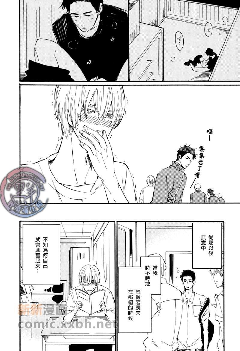 不可以想像的事情[耽美]韩漫全集-第1话无删减无遮挡章节图片 