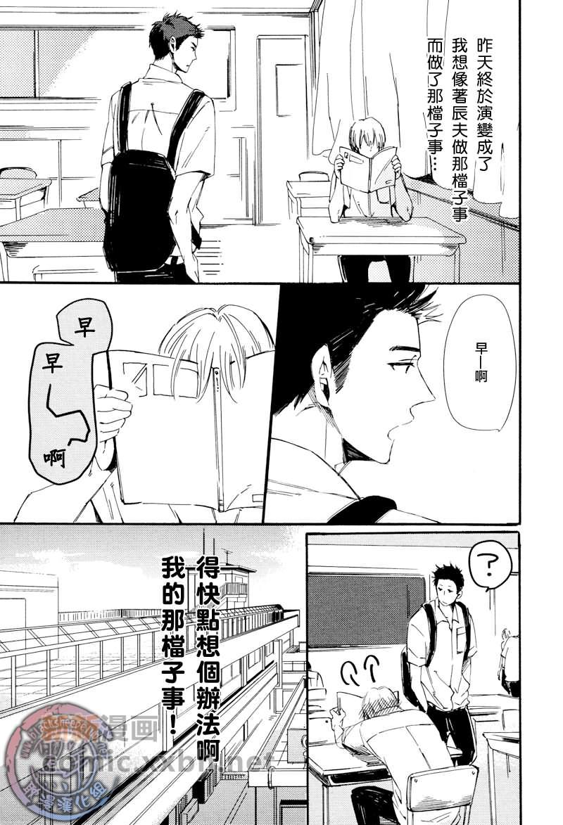 不可以想像的事情[耽美]韩漫全集-第1话无删减无遮挡章节图片 