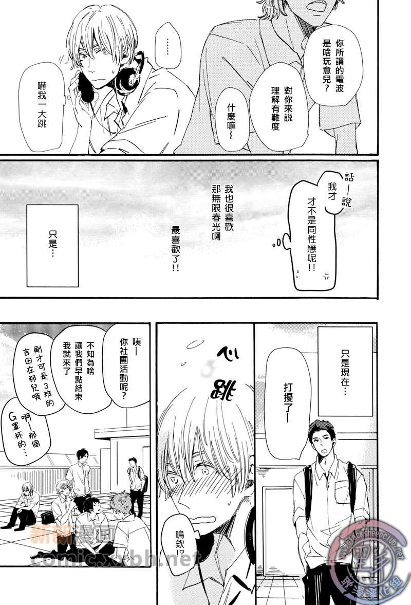 不可以想像的事情[耽美]韩漫全集-第1话无删减无遮挡章节图片 