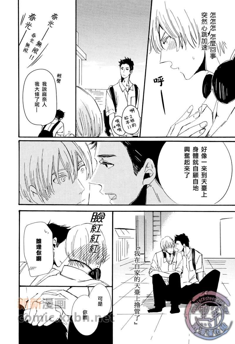 不可以想像的事情[耽美]韩漫全集-第1话无删减无遮挡章节图片 
