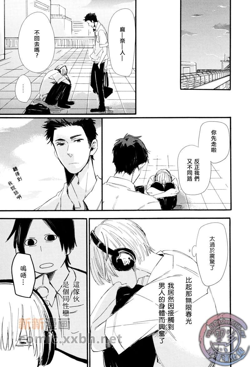 不可以想像的事情[耽美]韩漫全集-第1话无删减无遮挡章节图片 
