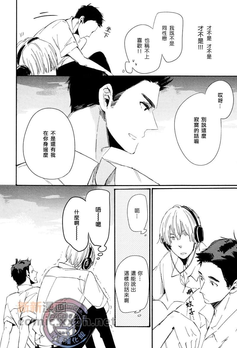 不可以想像的事情[耽美]韩漫全集-第1话无删减无遮挡章节图片 