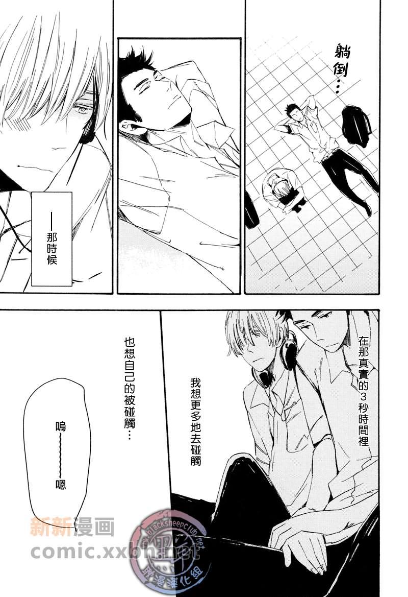 不可以想像的事情[耽美]韩漫全集-第1话无删减无遮挡章节图片 