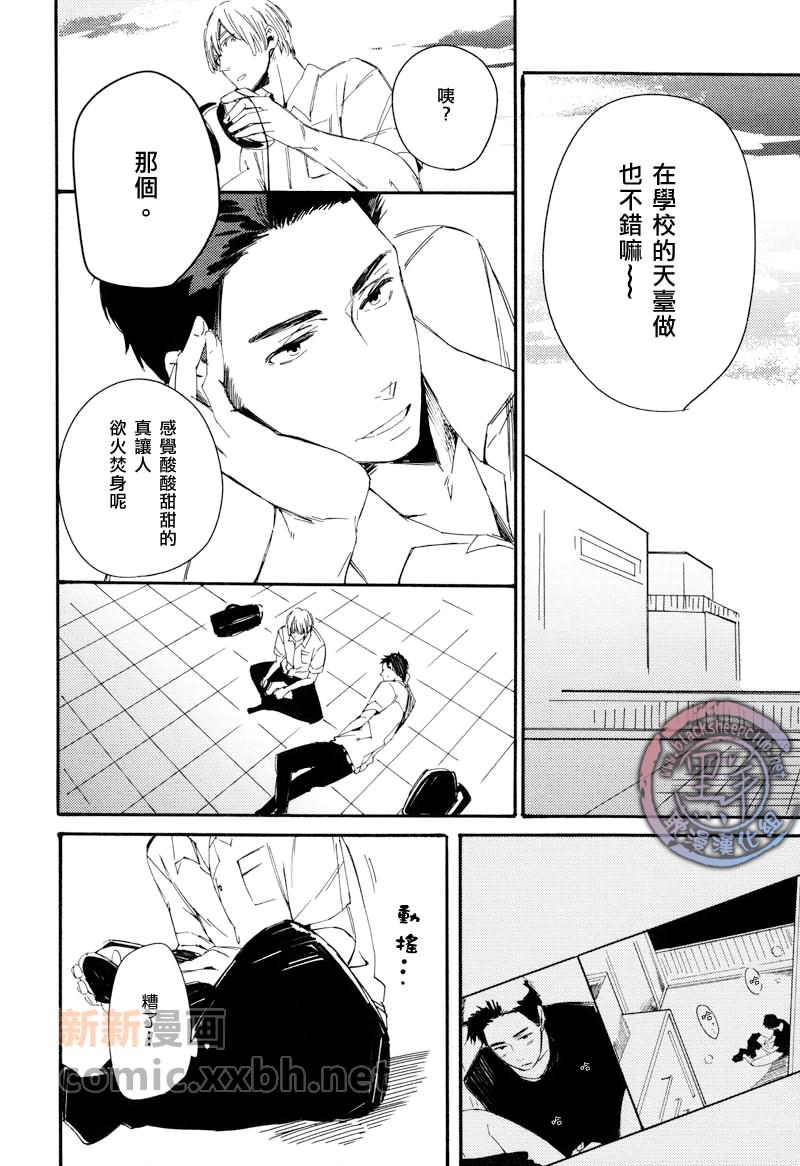 不可以想像的事情[耽美]韩漫全集-第1话无删减无遮挡章节图片 