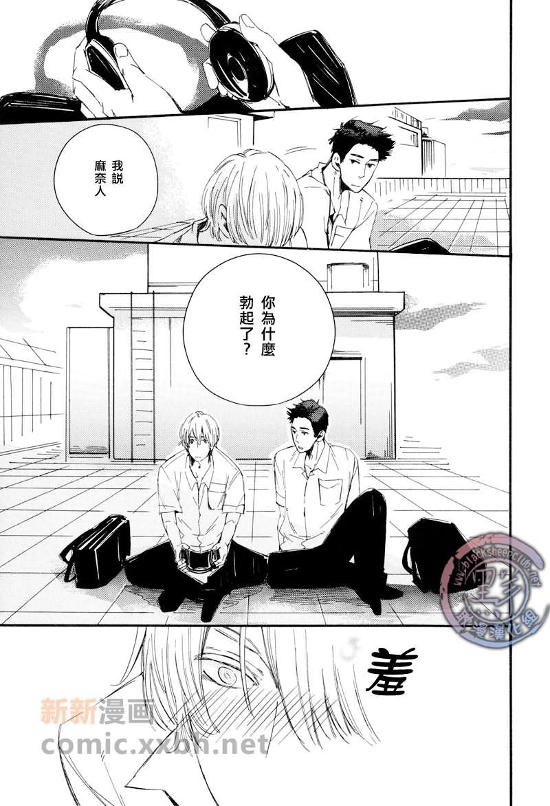 不可以想像的事情[耽美]韩漫全集-第1话无删减无遮挡章节图片 