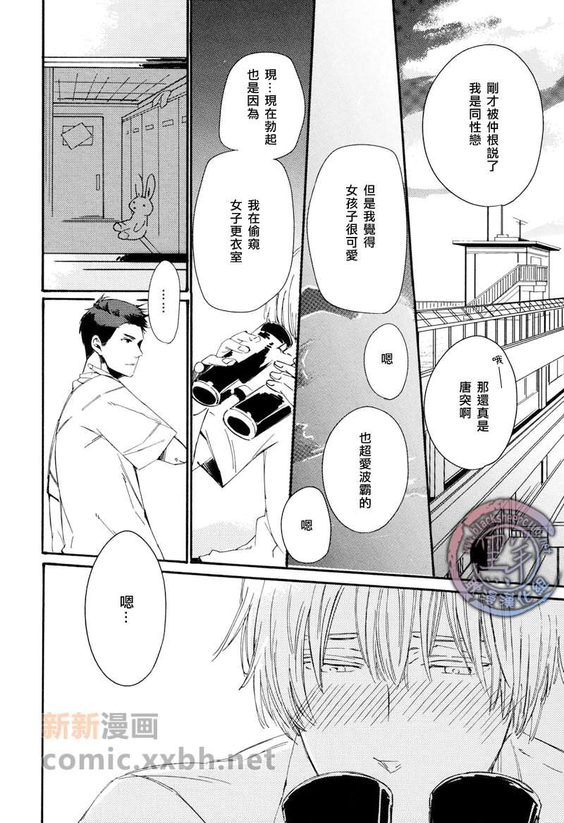 不可以想像的事情[耽美]韩漫全集-第1话无删减无遮挡章节图片 