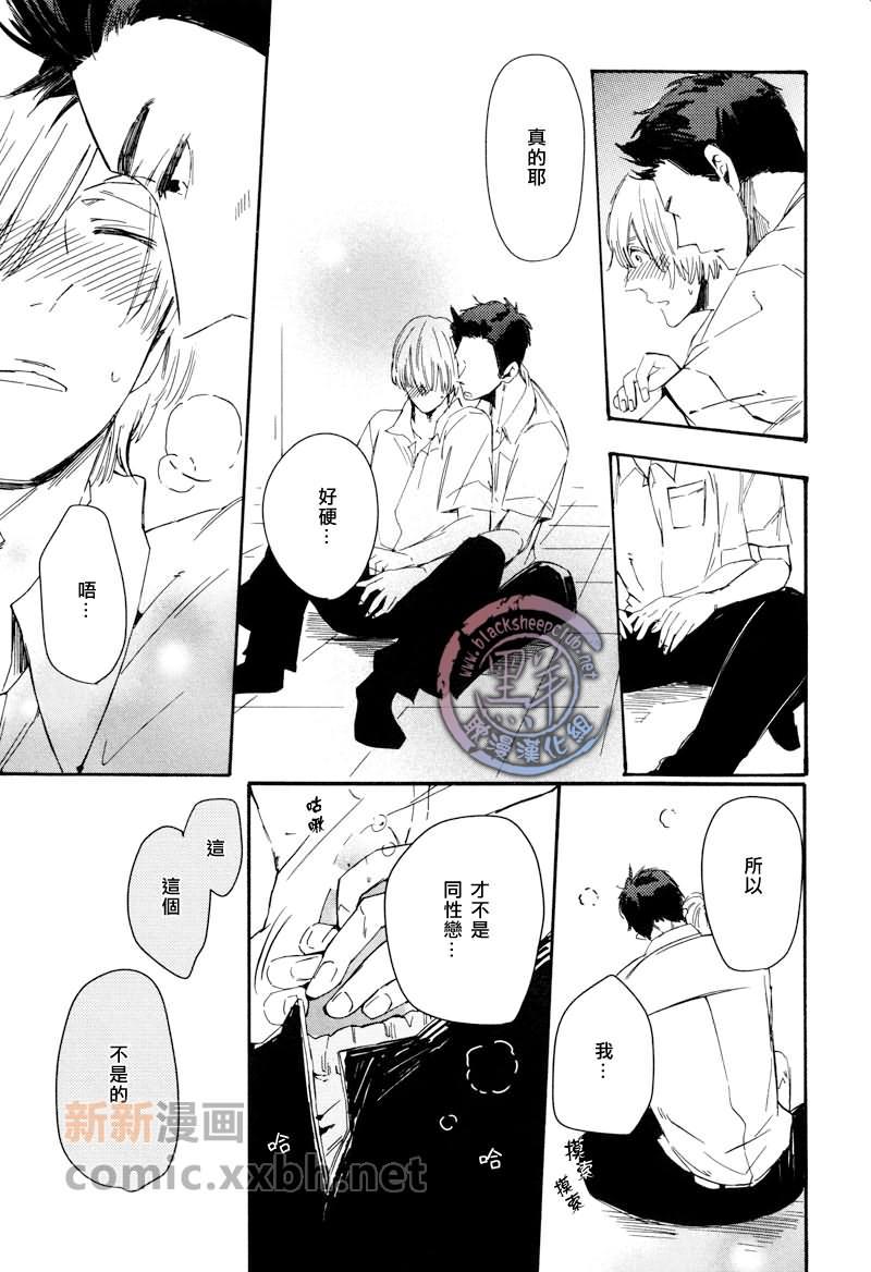 不可以想像的事情[耽美]韩漫全集-第1话无删减无遮挡章节图片 