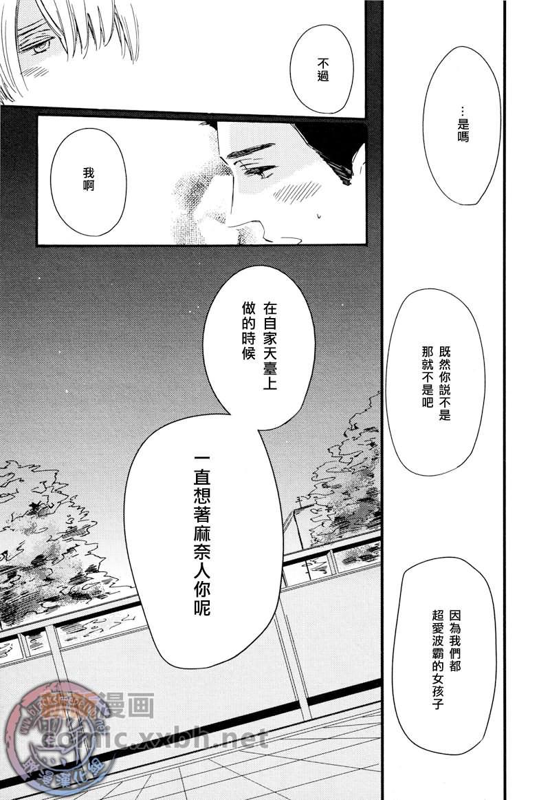 不可以想像的事情[耽美]韩漫全集-第1话无删减无遮挡章节图片 