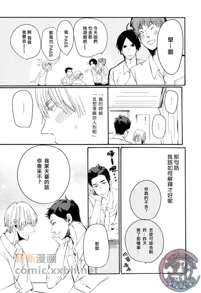 不可以想像的事情[耽美]韩漫全集-第1话无删减无遮挡章节图片 