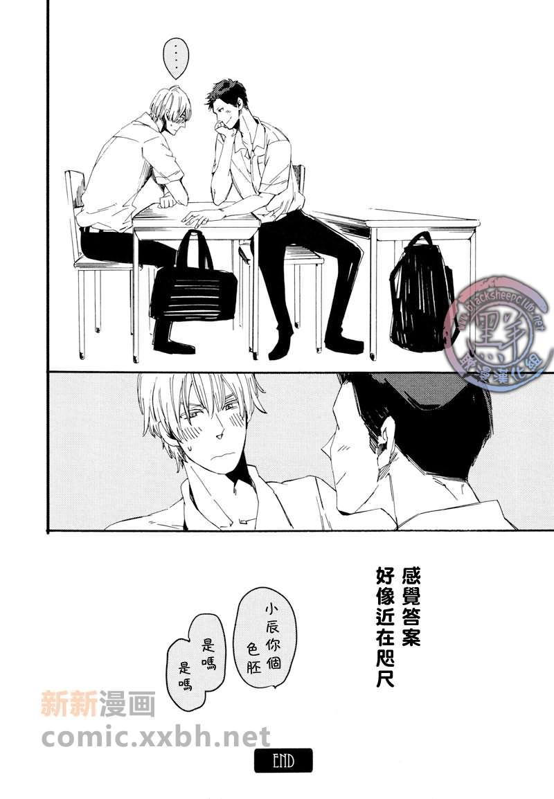 不可以想像的事情[耽美]韩漫全集-第1话无删减无遮挡章节图片 
