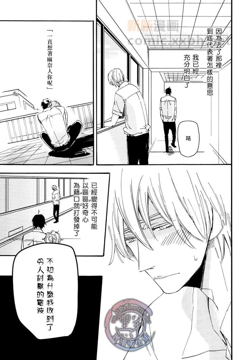 不可以想像的事情[耽美]韩漫全集-第2话无删减无遮挡章节图片 