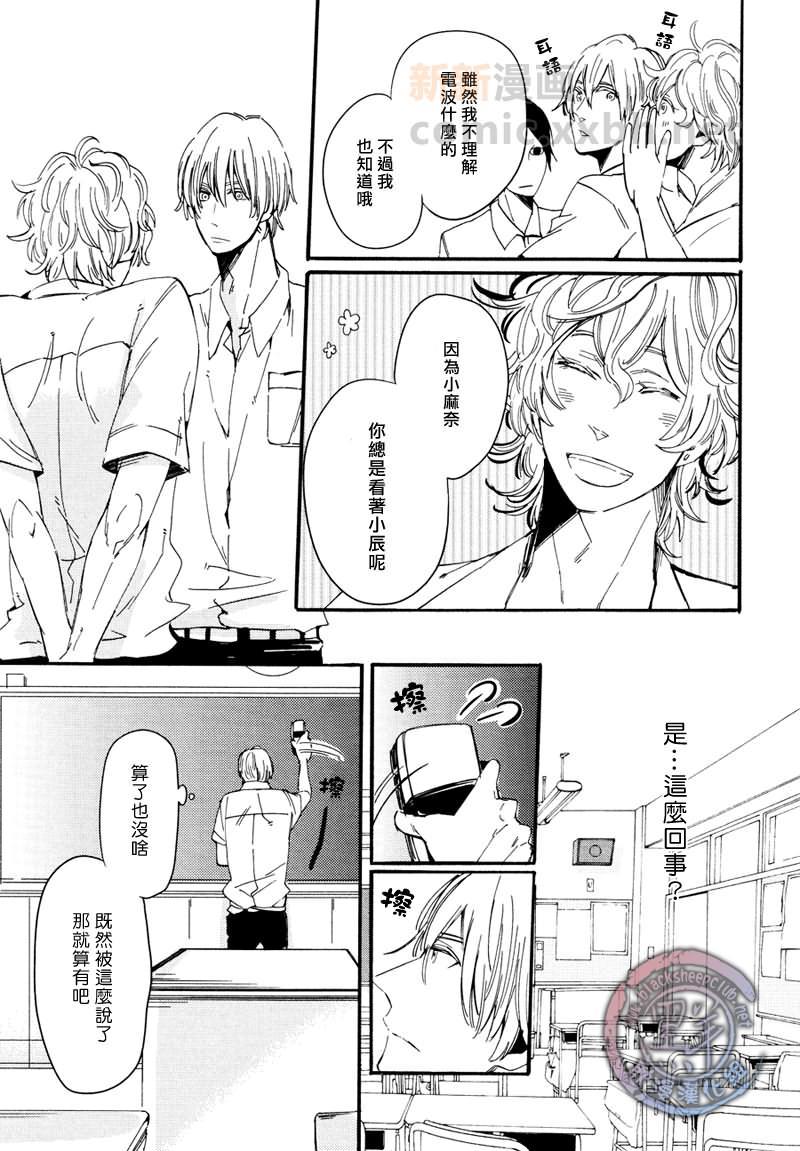 不可以想像的事情[耽美]韩漫全集-第2话无删减无遮挡章节图片 