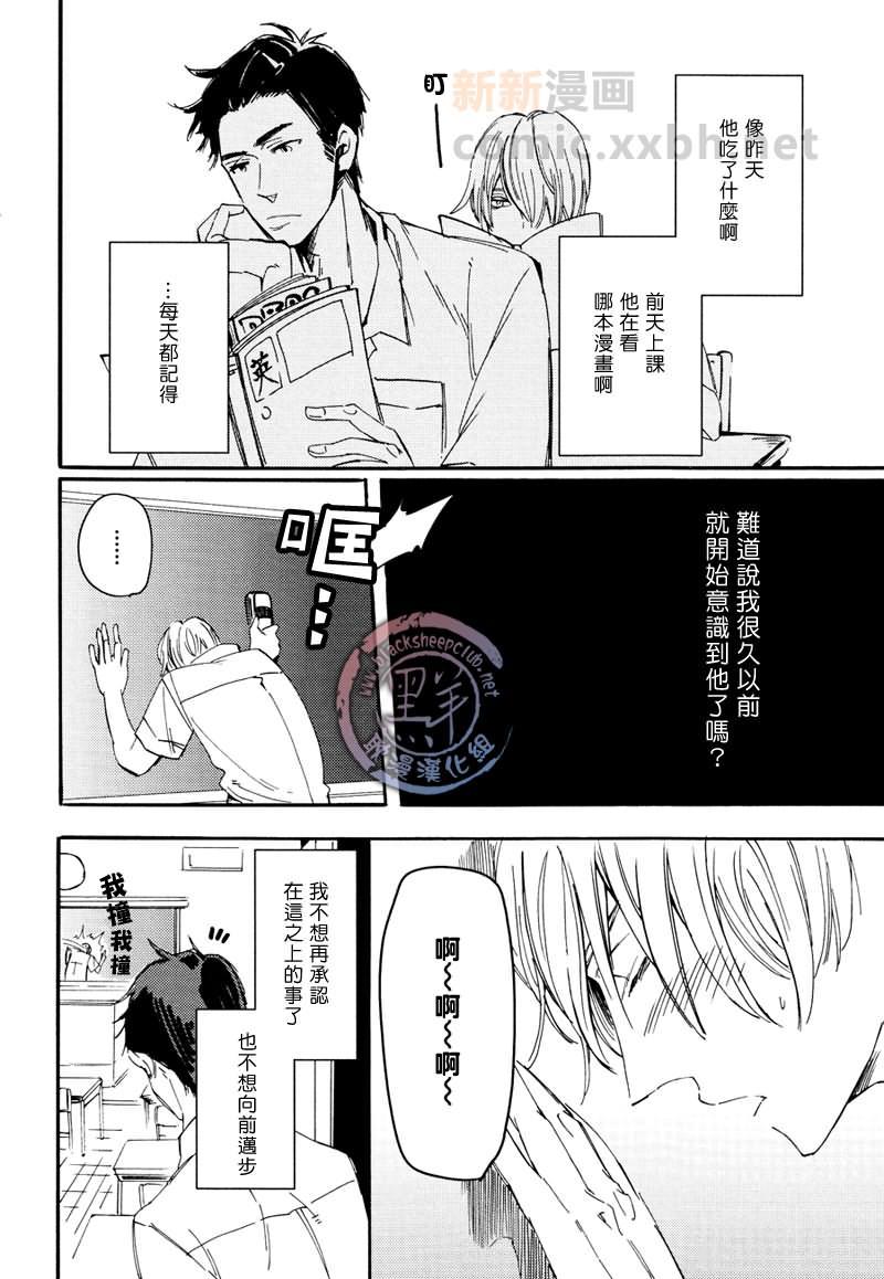 不可以想像的事情[耽美]韩漫全集-第2话无删减无遮挡章节图片 